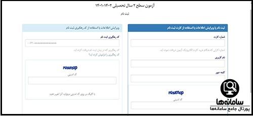 ورود به سایت جامعه الزهرا قم